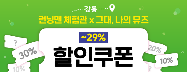 coupon
