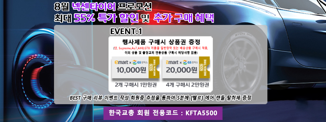 coupon