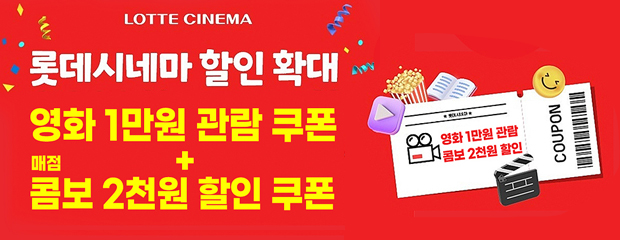 coupon