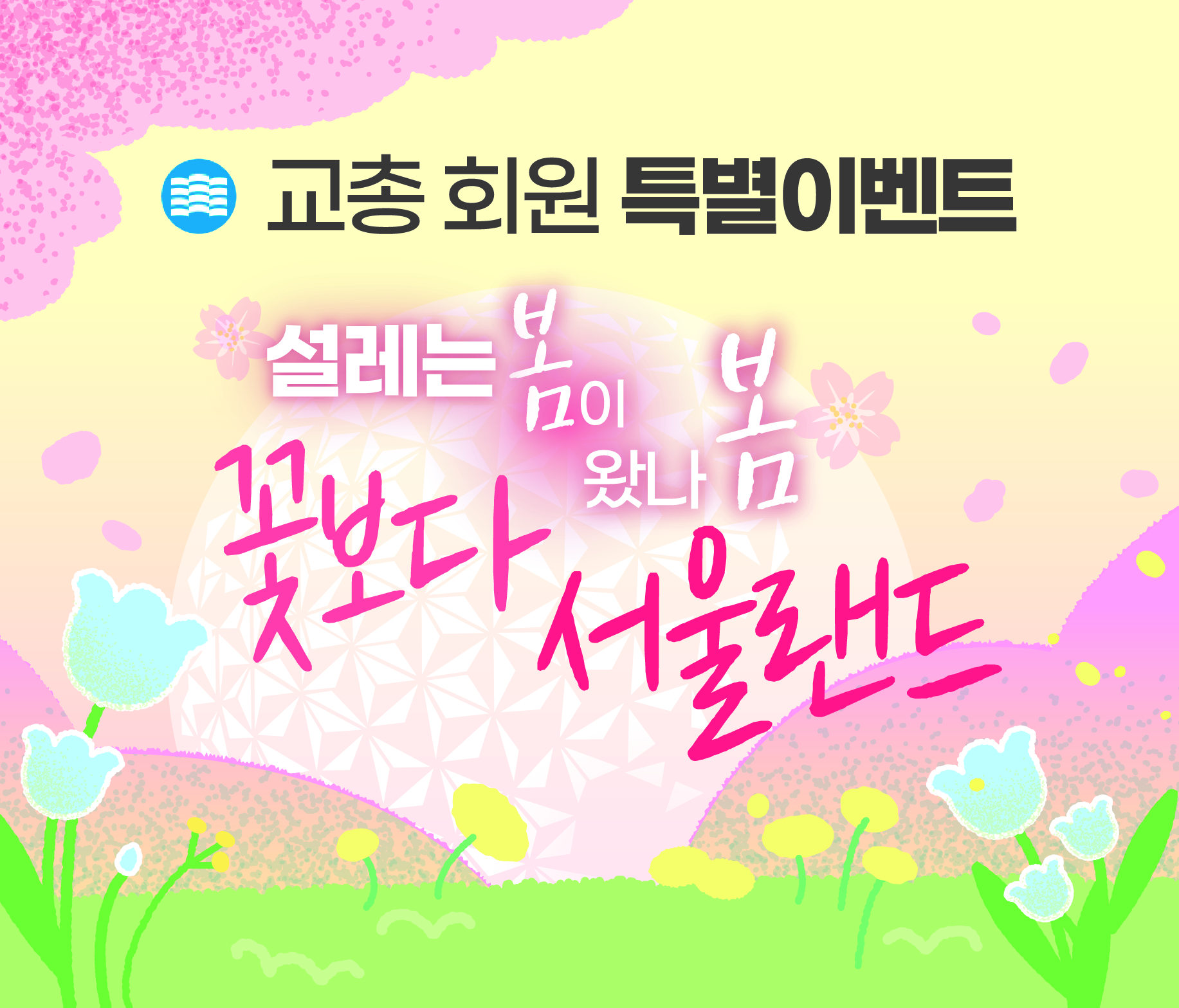 배너