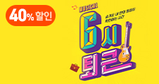 배너